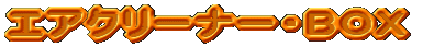 GAN[i[EBOX