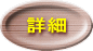 x[VbNR[Xڍ