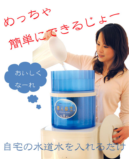 めっちゃ簡単にできるじょー。自宅の水道水を入れるだけ