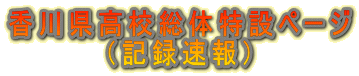 쌧Z̓݃y[W iL^j 