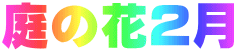 ̉2
