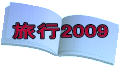 s2009 