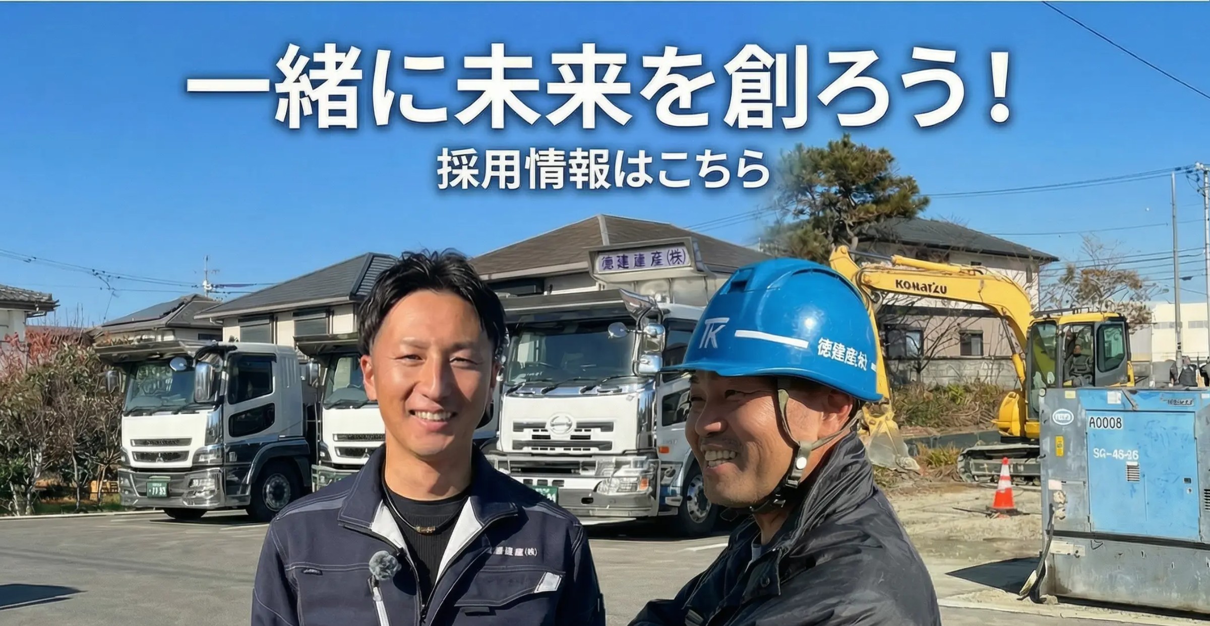 現場のイメージ写真